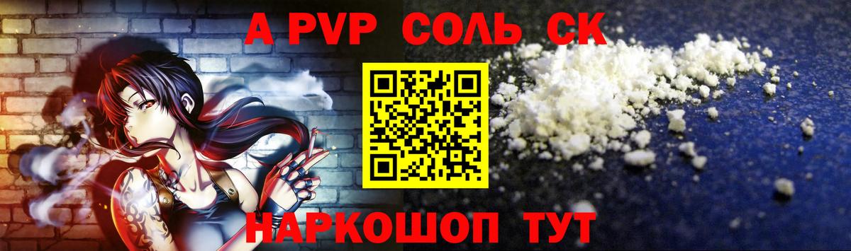 Альфа ПВП Соль  Альфа ПВП СК КРИС  A-PVP крисы CK  Мирный  Вход с VPN 