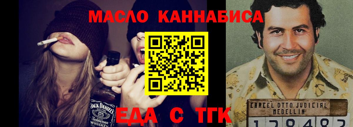 Cannafood конопля  Вход с VPN  Мирный 