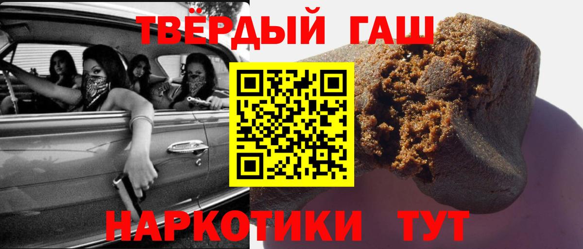 Гашиш  ГАШИШ Premium  Вход с VPN  Мирный  ГАШИШ AMNESIA HAZE 