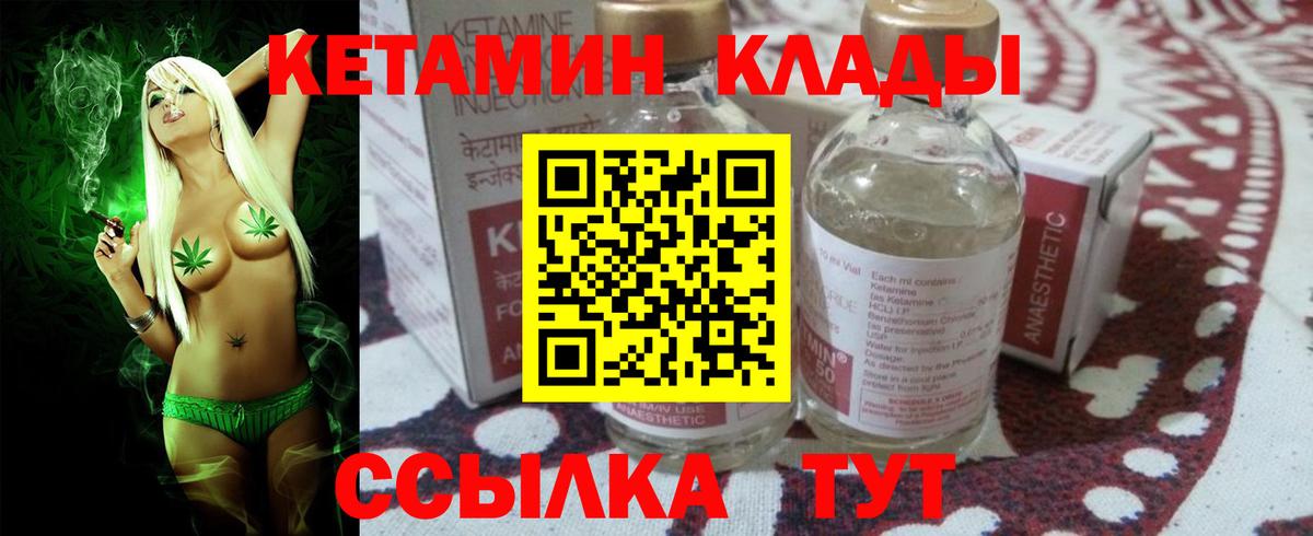 Мирный  КЕТАМИН ketamine  Вход с VPN 