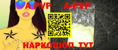 альфа пвп Заволжье