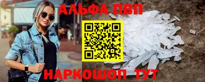 альфа пвп Заволжье