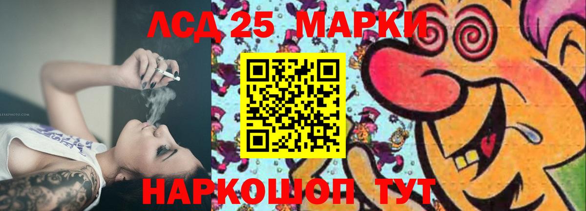 Лсд 25 экстази ecstasy Мирный