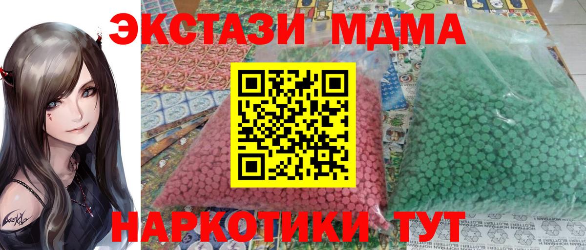 МДМА crystal Мирный
