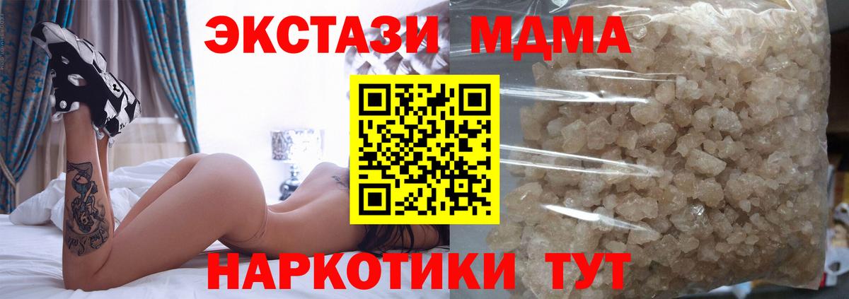 MDMA crystal  МДМА  Мирный  Вход с VPN 