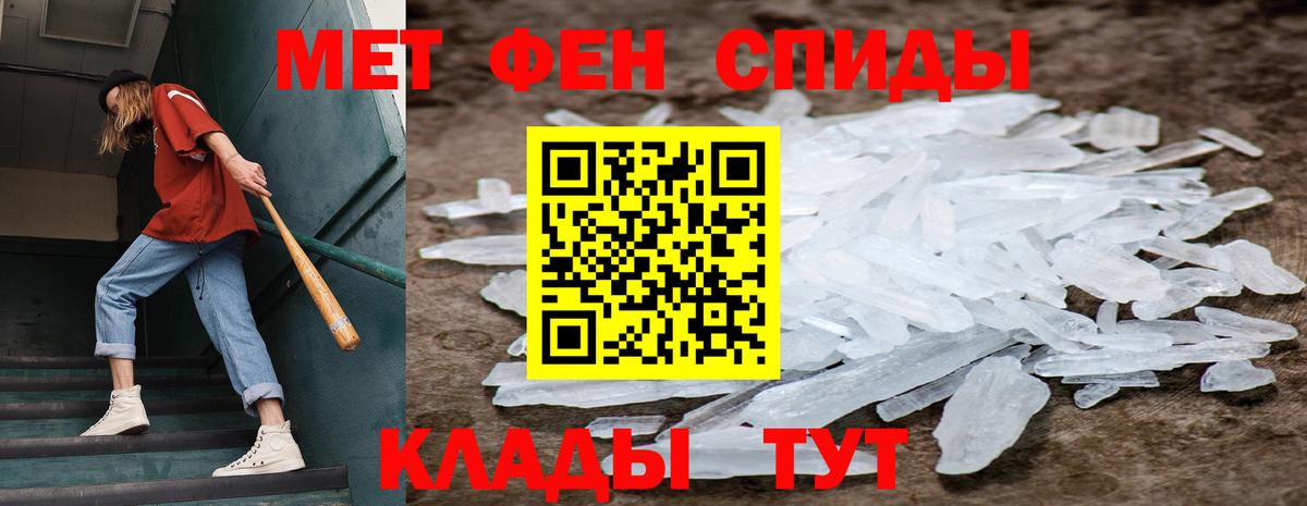 МЕТАМФЕТАМИН винт Мирный