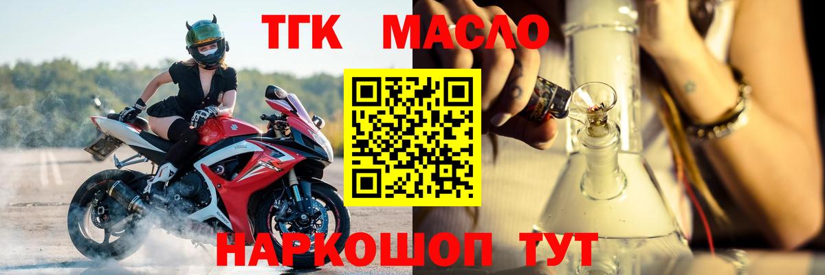 Дистиллят ТГК концентрат  Вход с VPN  Мирный 