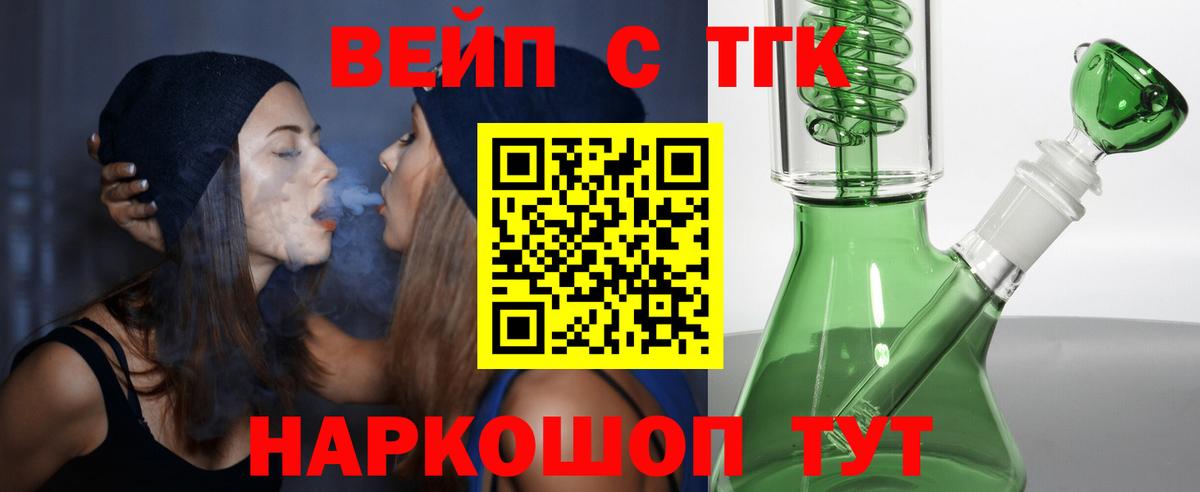 Дистиллят ТГК вейп с тгк Мирный